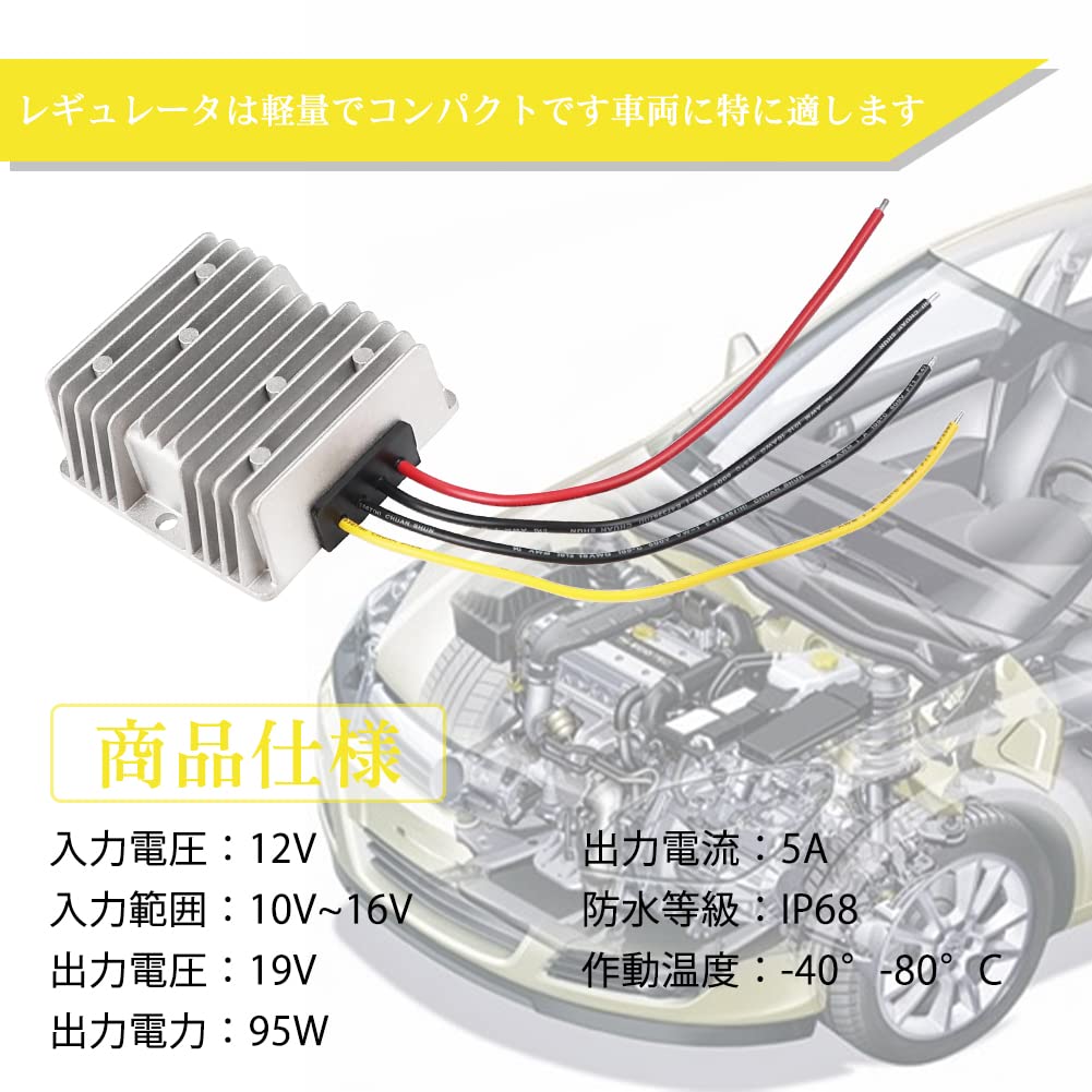 Amazon.co.jp: 12v 19V昇圧 コンバーター 5A 95W 直流電圧 12v